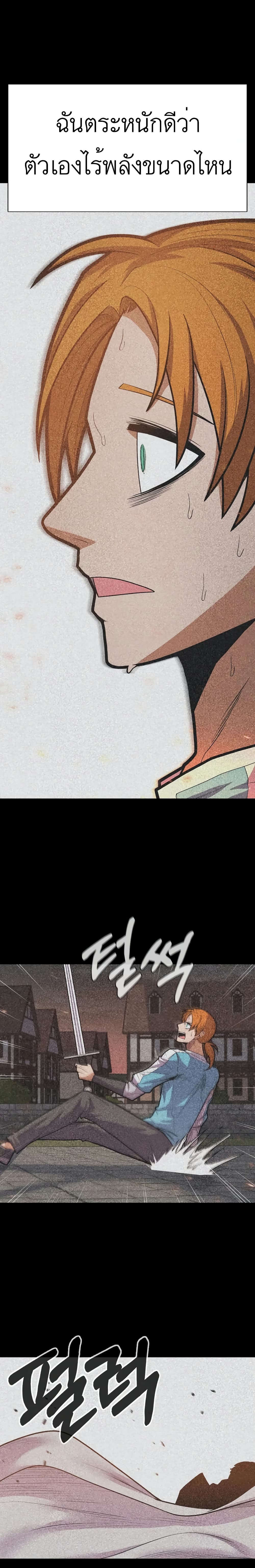 Raising Newbie Heroes In Another World 6 (10)